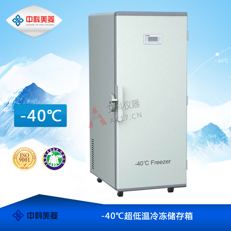 中科美菱-40℃超低溫冰箱DW-FL362低溫冰箱(停產(chǎn))